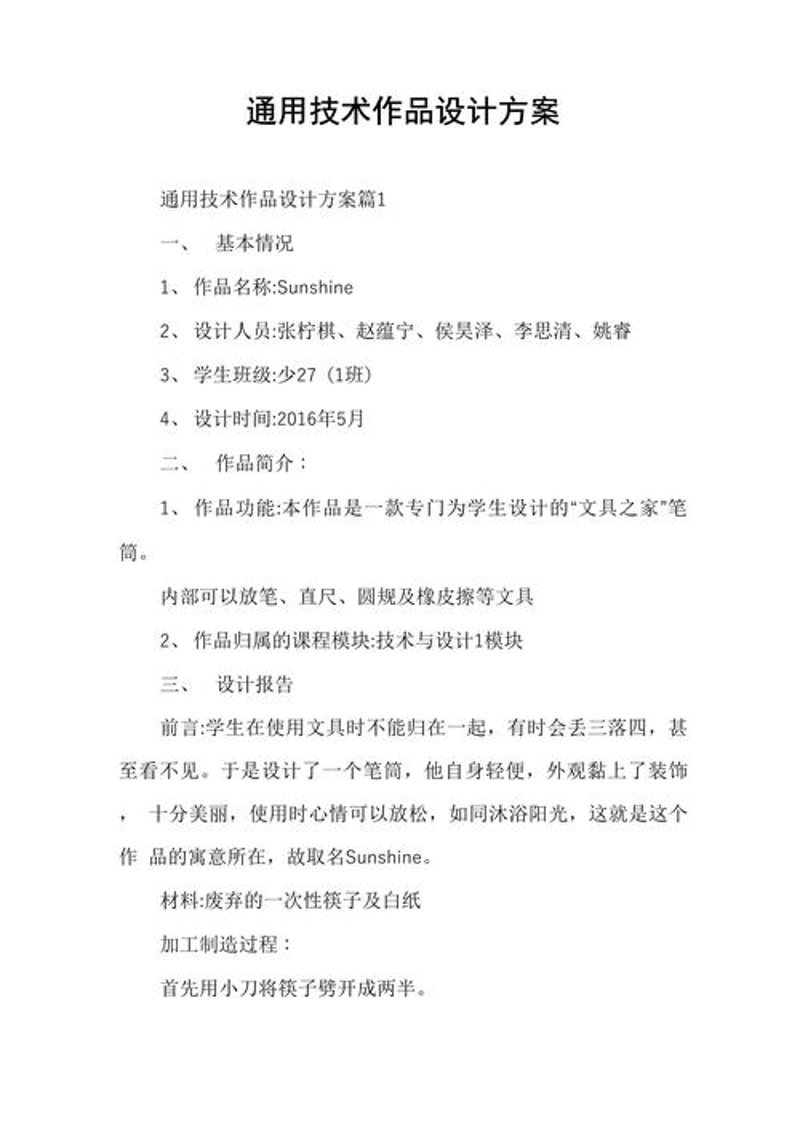 技术服务中心：常见的误区与正确使用方法