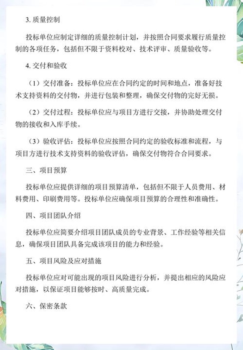 信息技术变革中的辉桨技术服务中心